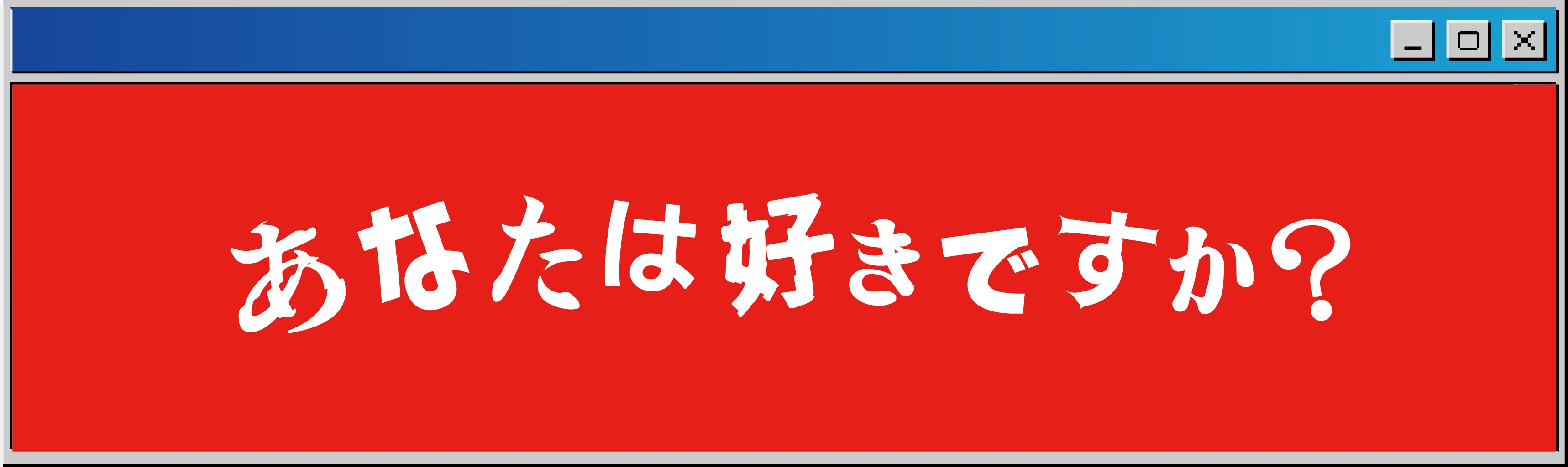 ポップアップ画像
