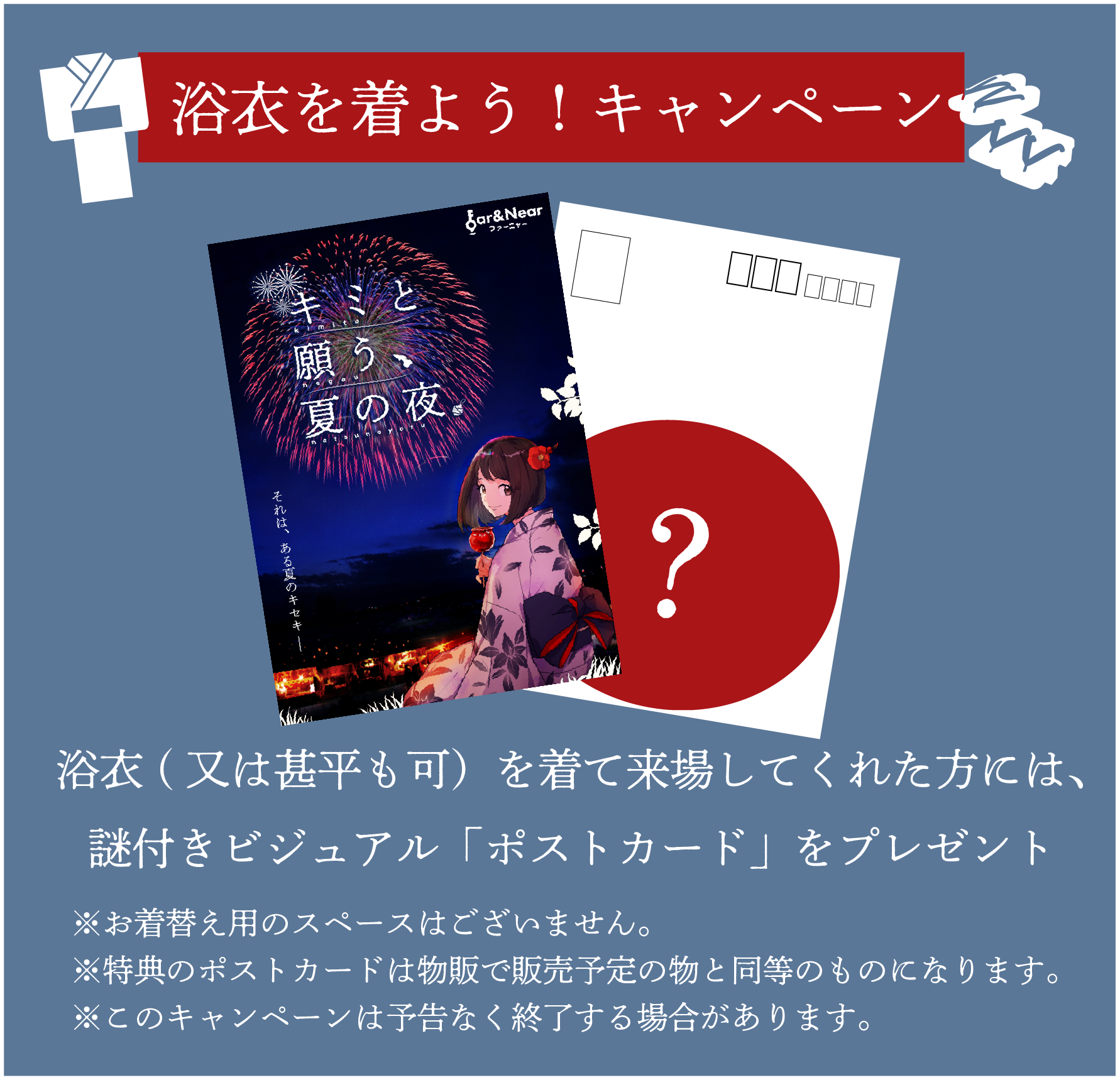 Far&Near-ファーニャー